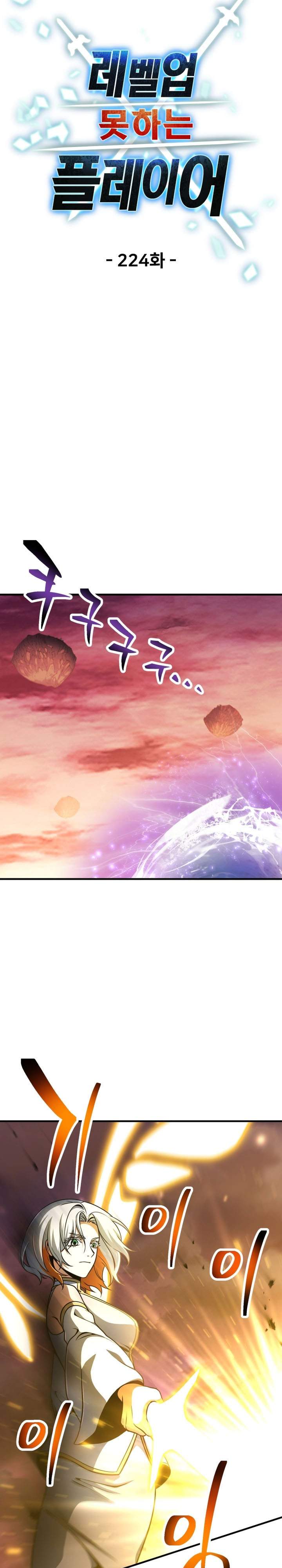 Player Who Can’t Level Up Chapter 224