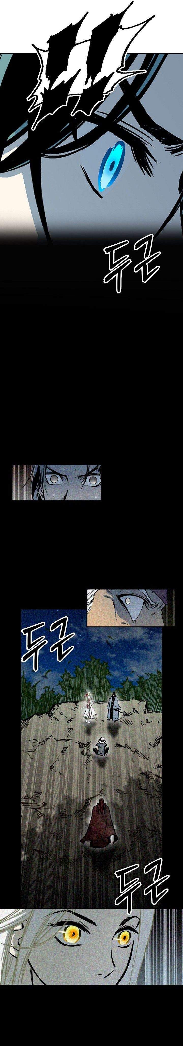 Memoir Of The King Of War Chapter 246