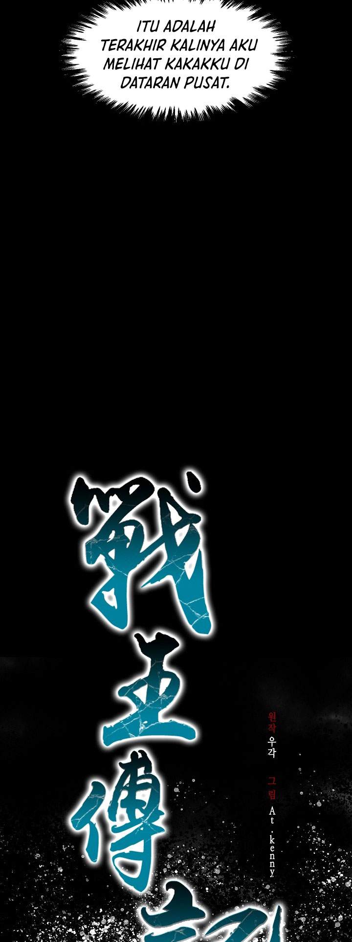 Memoir Of The King Of War Chapter 247