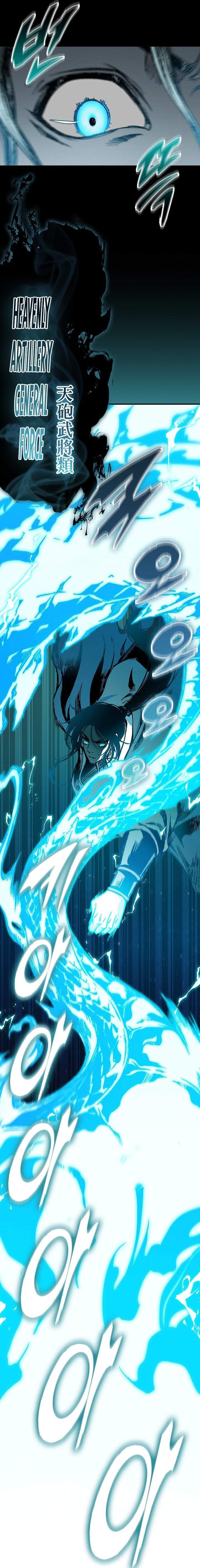 Memoir Of The King Of War Chapter 251