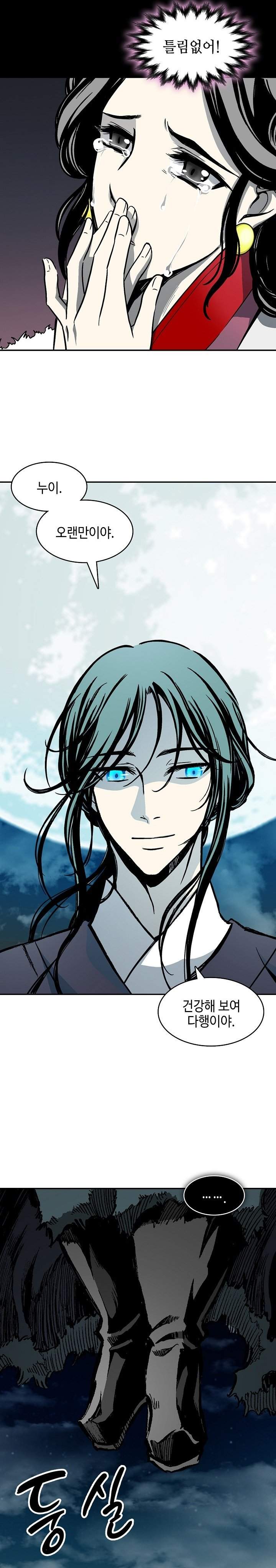 Memoir Of The King Of War Chapter 252
