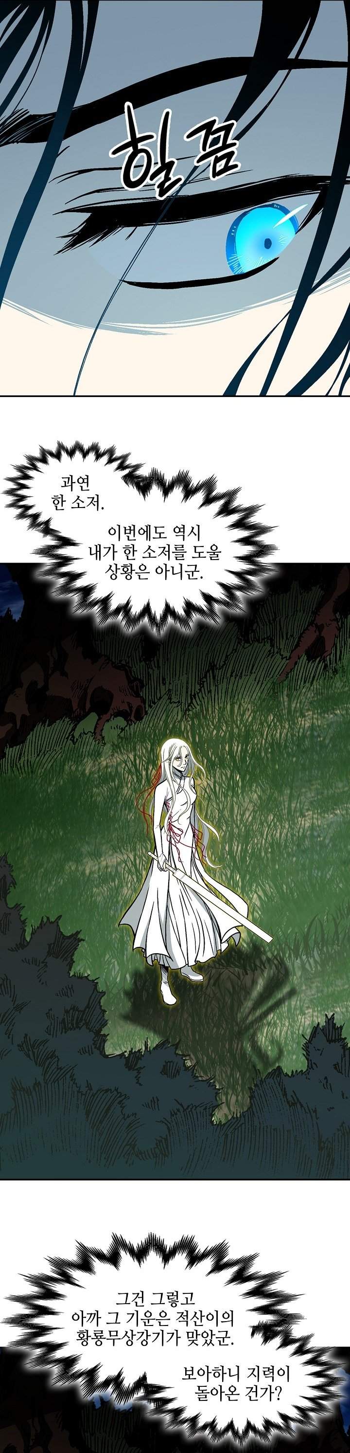 Memoir Of The King Of War Chapter 252