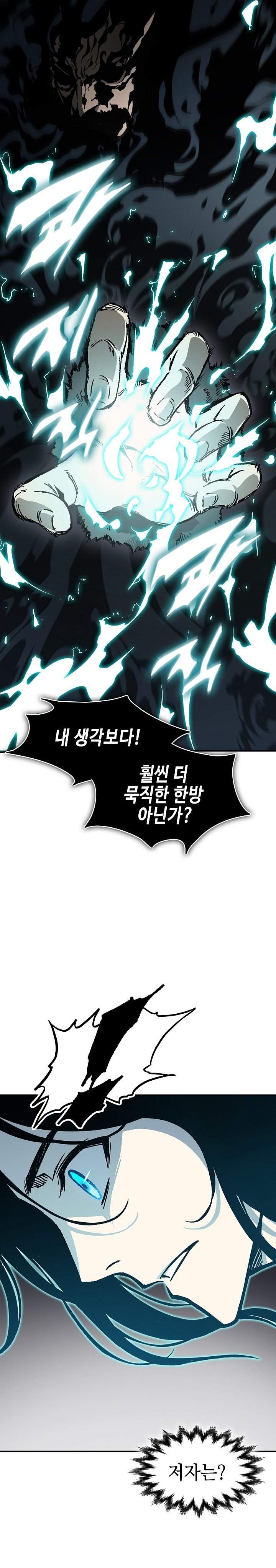 Memoir Of The King Of War Chapter 252