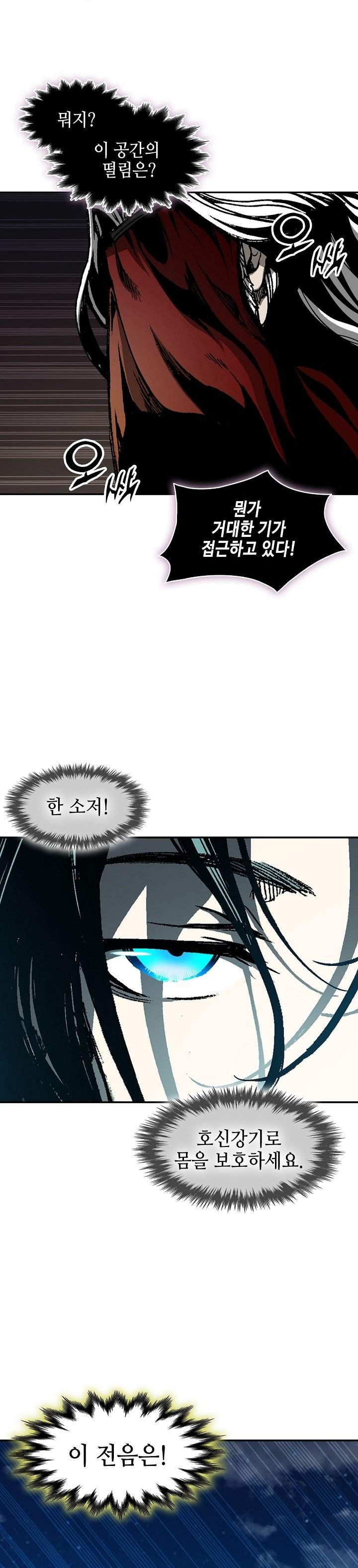 Memoir Of The King Of War Chapter 252