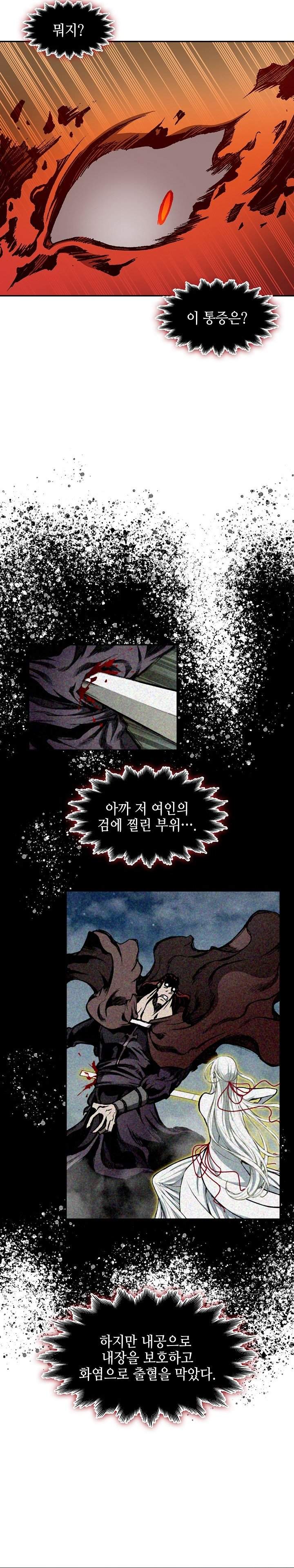 Memoir Of The King Of War Chapter 252