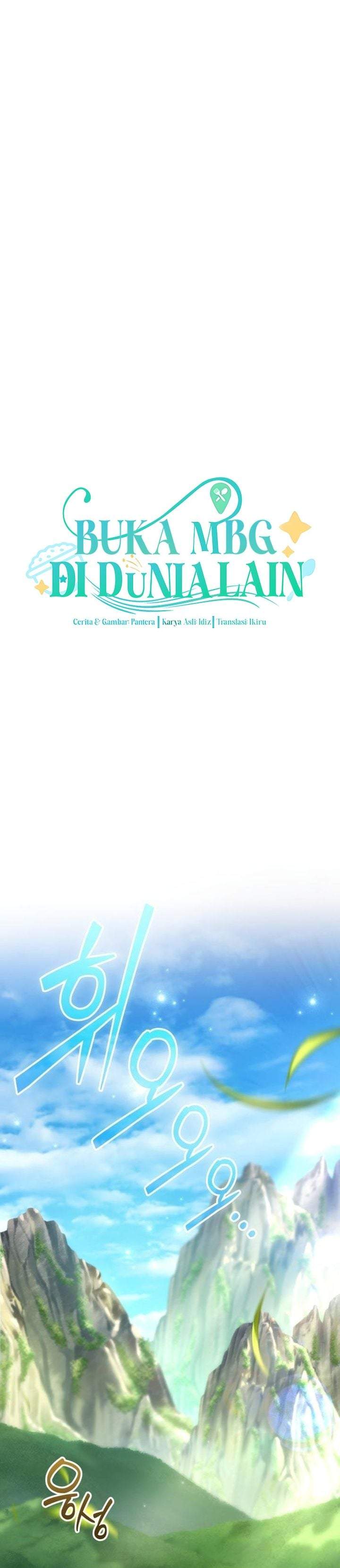 Feasting Lord in Another World Chapter 17