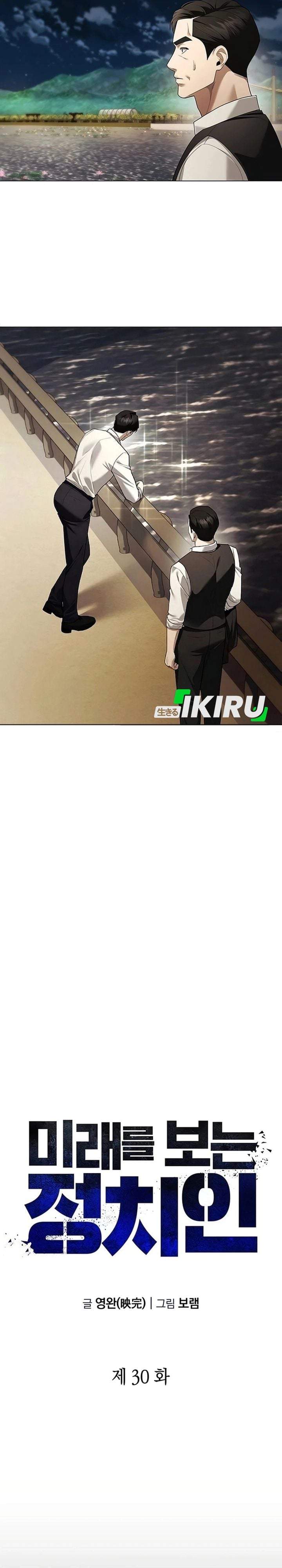 The Politician Who Sees the Future Chapter 30