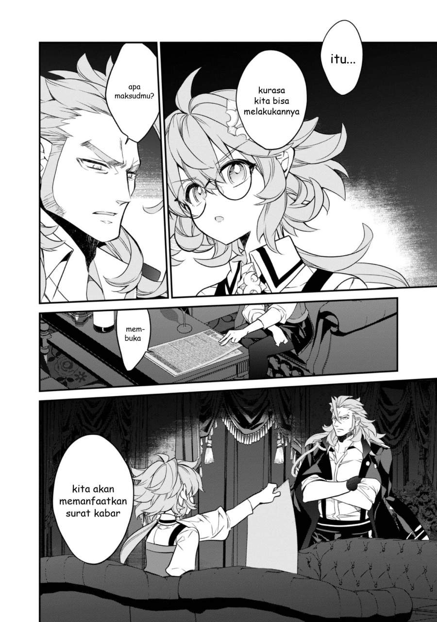 Kaketa Tsuki no Mercedes ~Kyuuketsuki no Kizoku ni Tensei Shitakedo Sute Rare Sounanode Dungeon o Seiha Suru~ Chapter 17