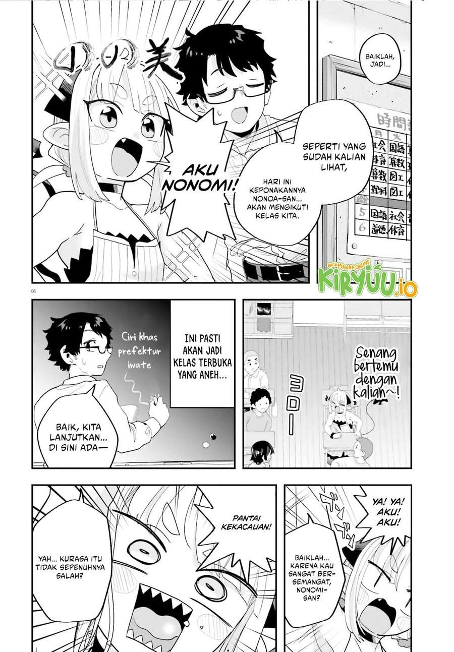 Maou ga Inaka ni Totsuidara Chapter 31