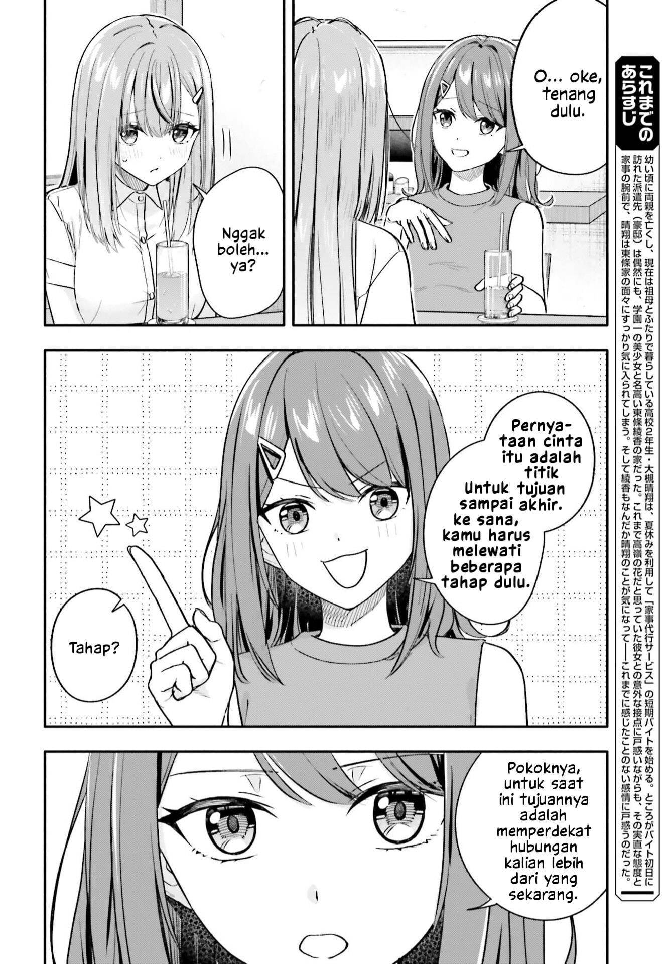 Kaji Daikou no Arubaito wo Hajimetara Gakuen Ichi no Bishoujo no Kazoku ni Kiniirarechaimashita Chapter 12.1