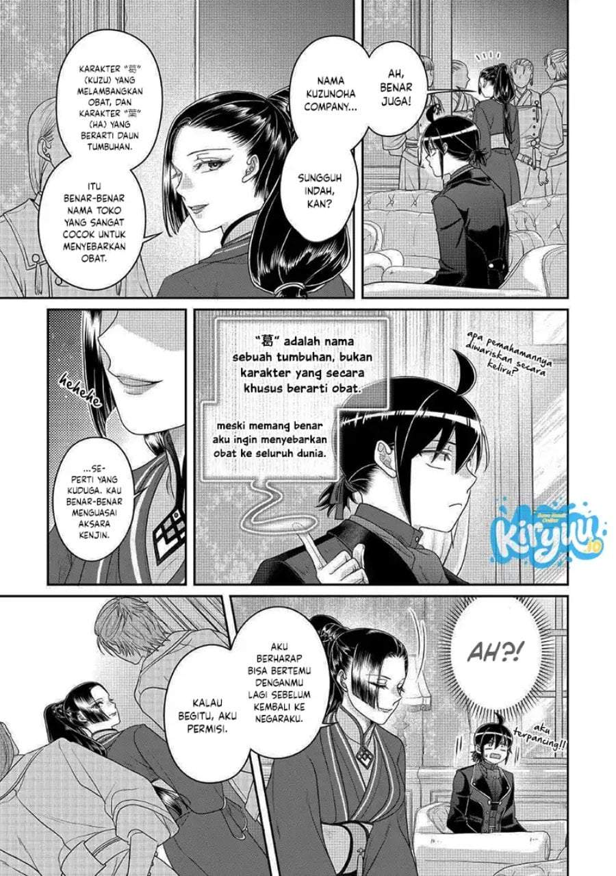 Tsuki ga Michibiku Isekai Douchuu Chapter 117