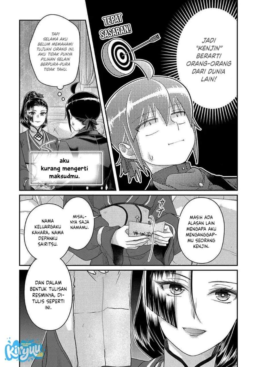 Tsuki ga Michibiku Isekai Douchuu Chapter 117