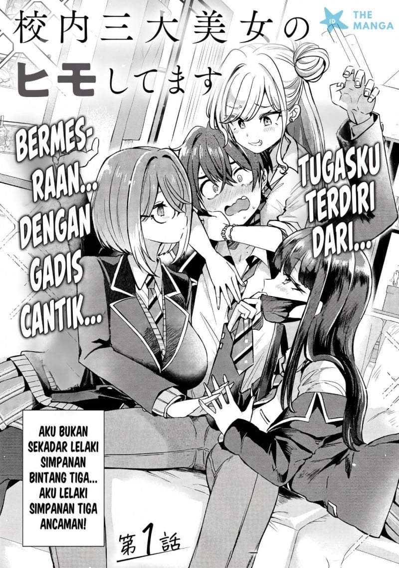 Kounai Sandai Bijo No Himo Shite Chapter 1