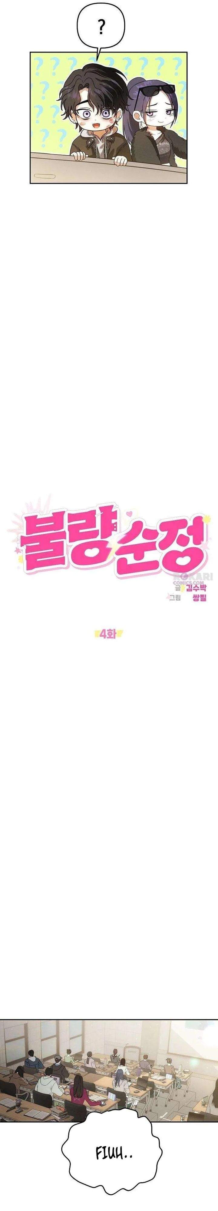 Purely Delinquent Chapter 4