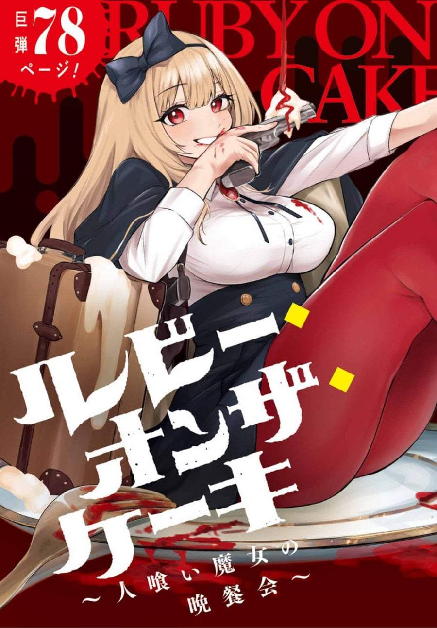 Ruby on the Cake: Hitokui Majo no Bansankai Chapter 1