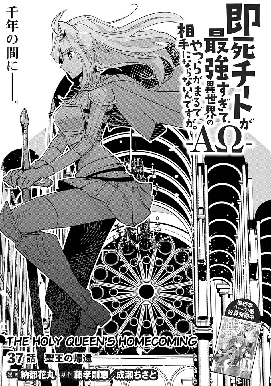 Sokushi Cheat ga Saikyou Sugite, Isekai no Yatsura ga Marude Aite ni Naranai n desu ga Chapter 37