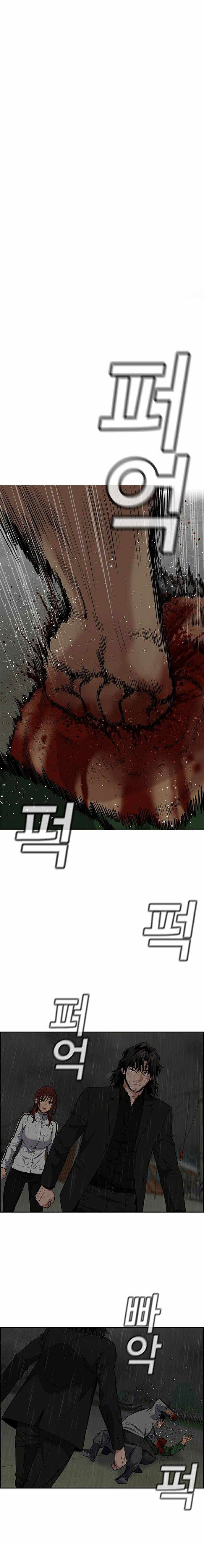 True Education Chapter 81