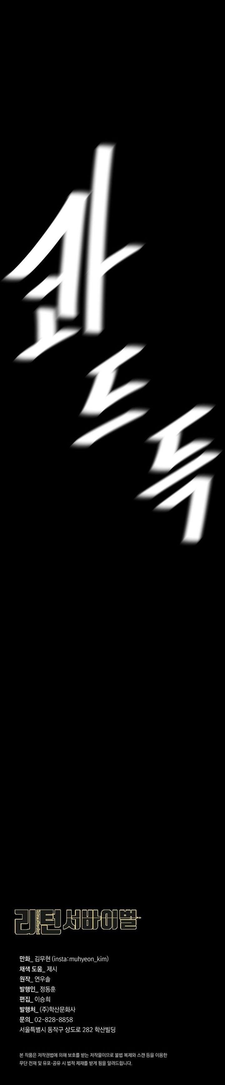 Return Survival Chapter 107