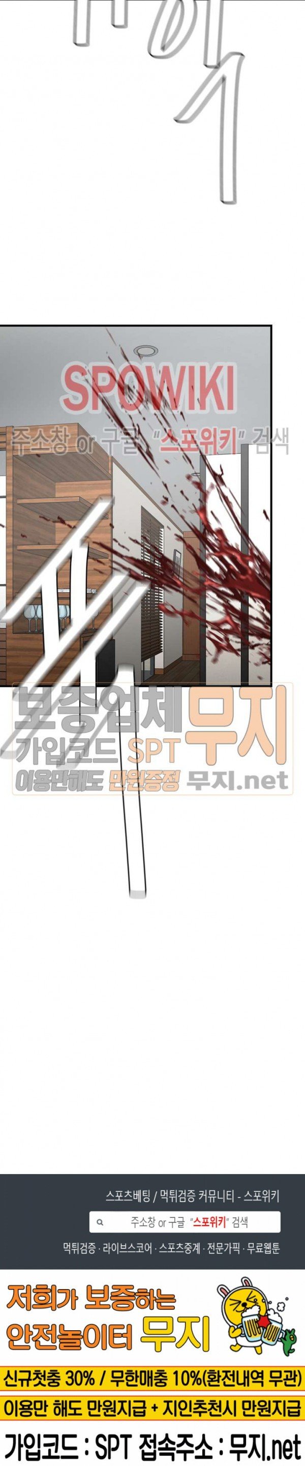 Return Survival Chapter 41