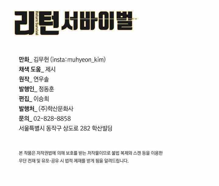 Return Survival Chapter 94