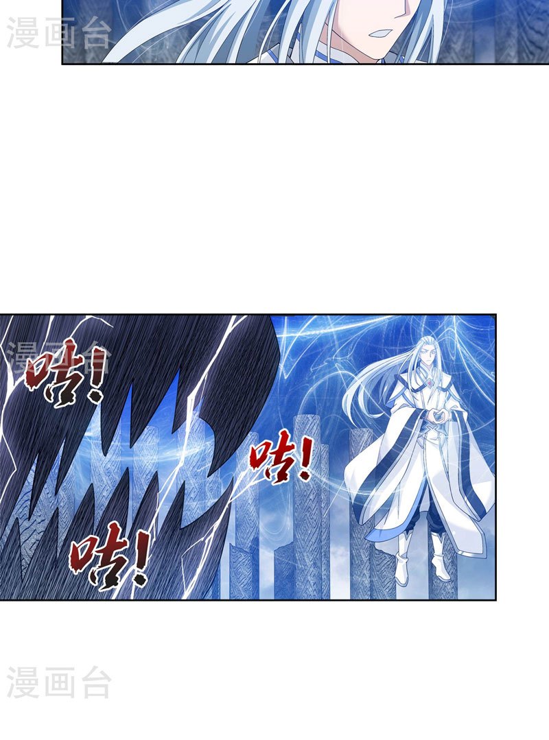 The Great Ruler Chapter 110