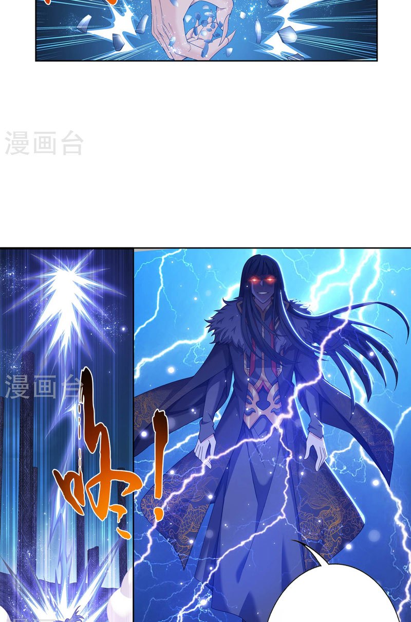The Great Ruler Chapter 110