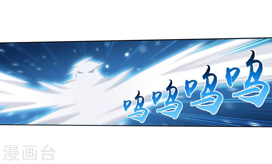 The Great Ruler Chapter 129