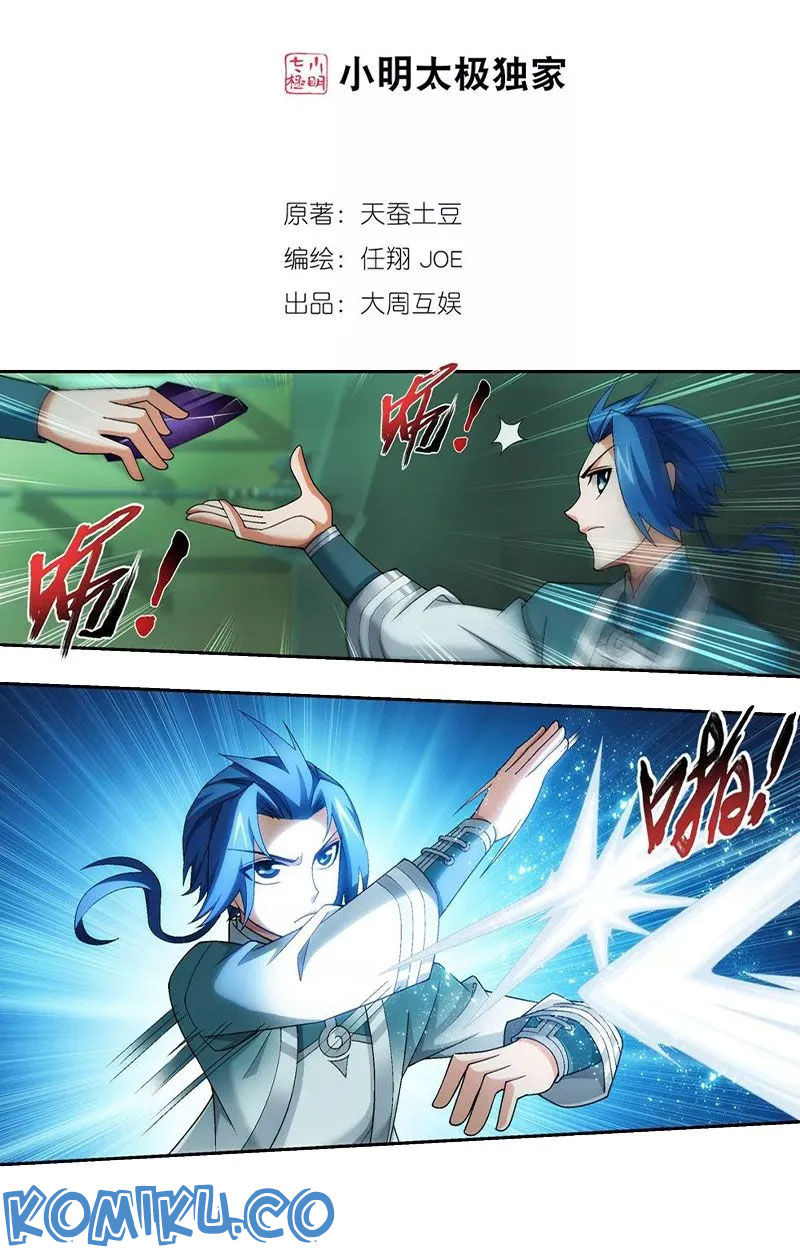 The Great Ruler Chapter 139.1