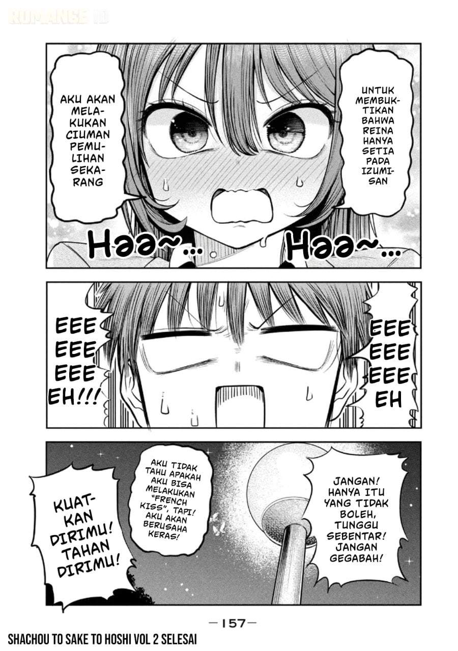 Shachou to Sake to Hoshi Chapter 14