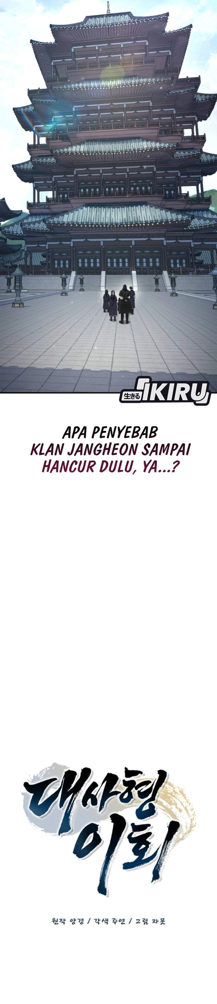 Senior Brother Lee Hoe Chapter 18
