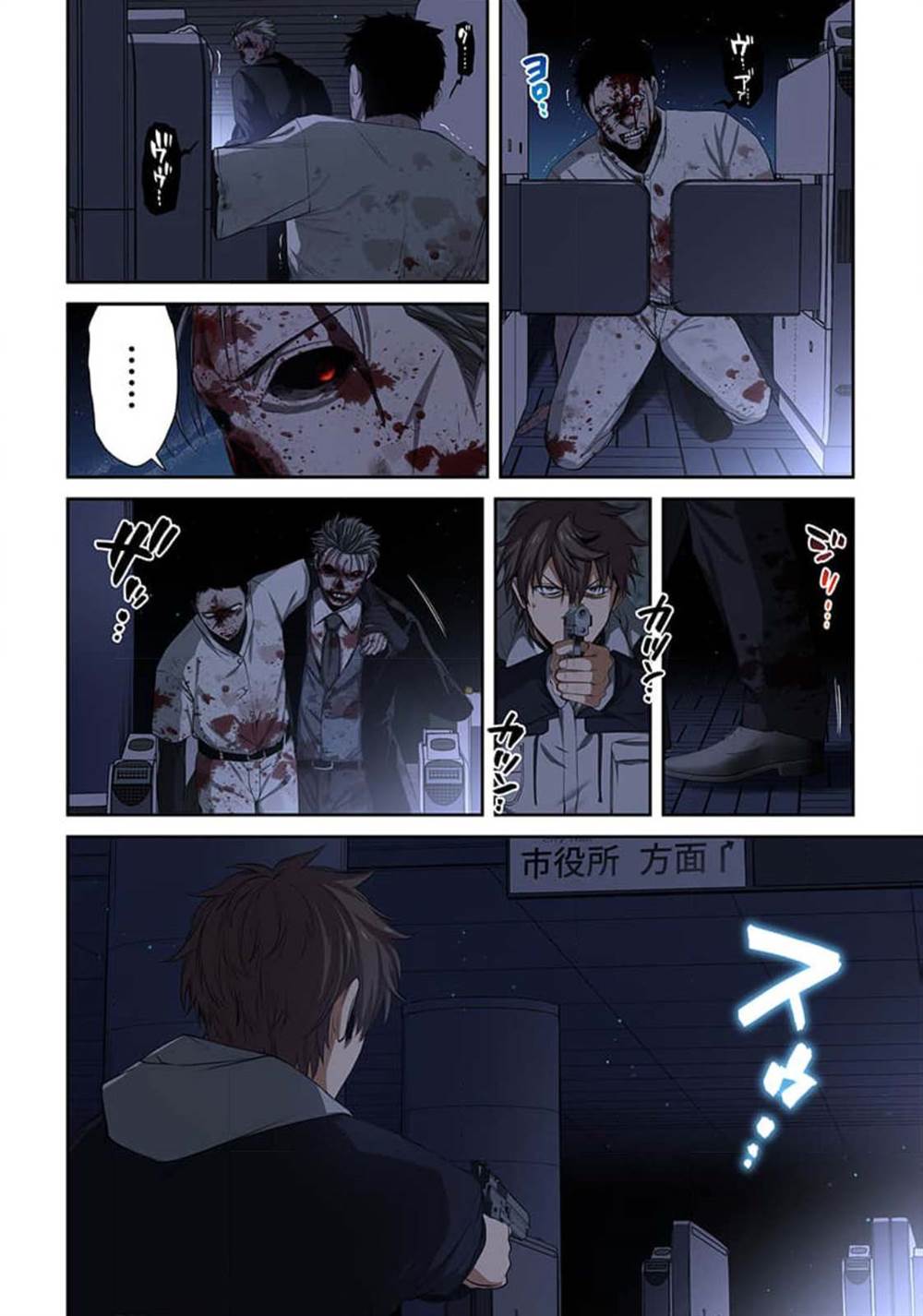 Zombie no Afureta Sekai Ore Dake ga Osowarenai Chapter 37