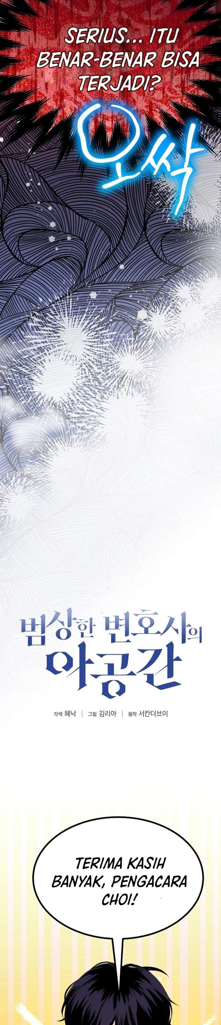 The Ordinary Lawyer’s Subspace Chapter 33