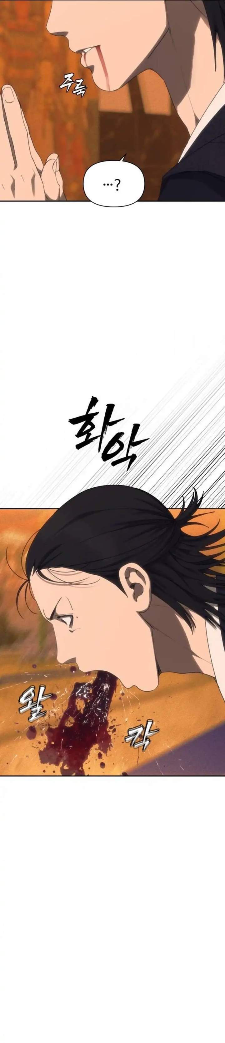 Shamoneyism Chapter 53