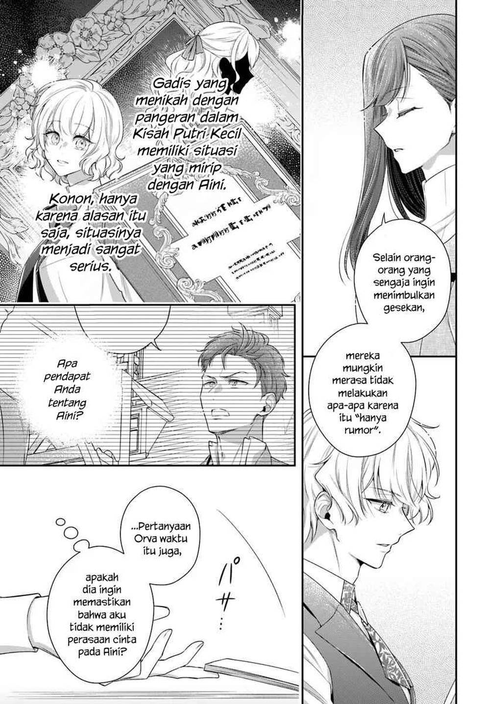Akuyaku Reijoutachi wa Yuruganai Chapter 15