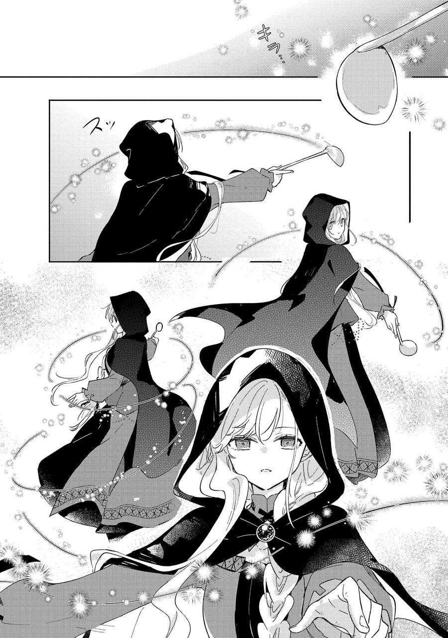 Kiraware Majo to Karada ga Irekawatta Keredo, Watashi wa Kyou mo Genki ni Kurashiteimasu! Chapter 9
