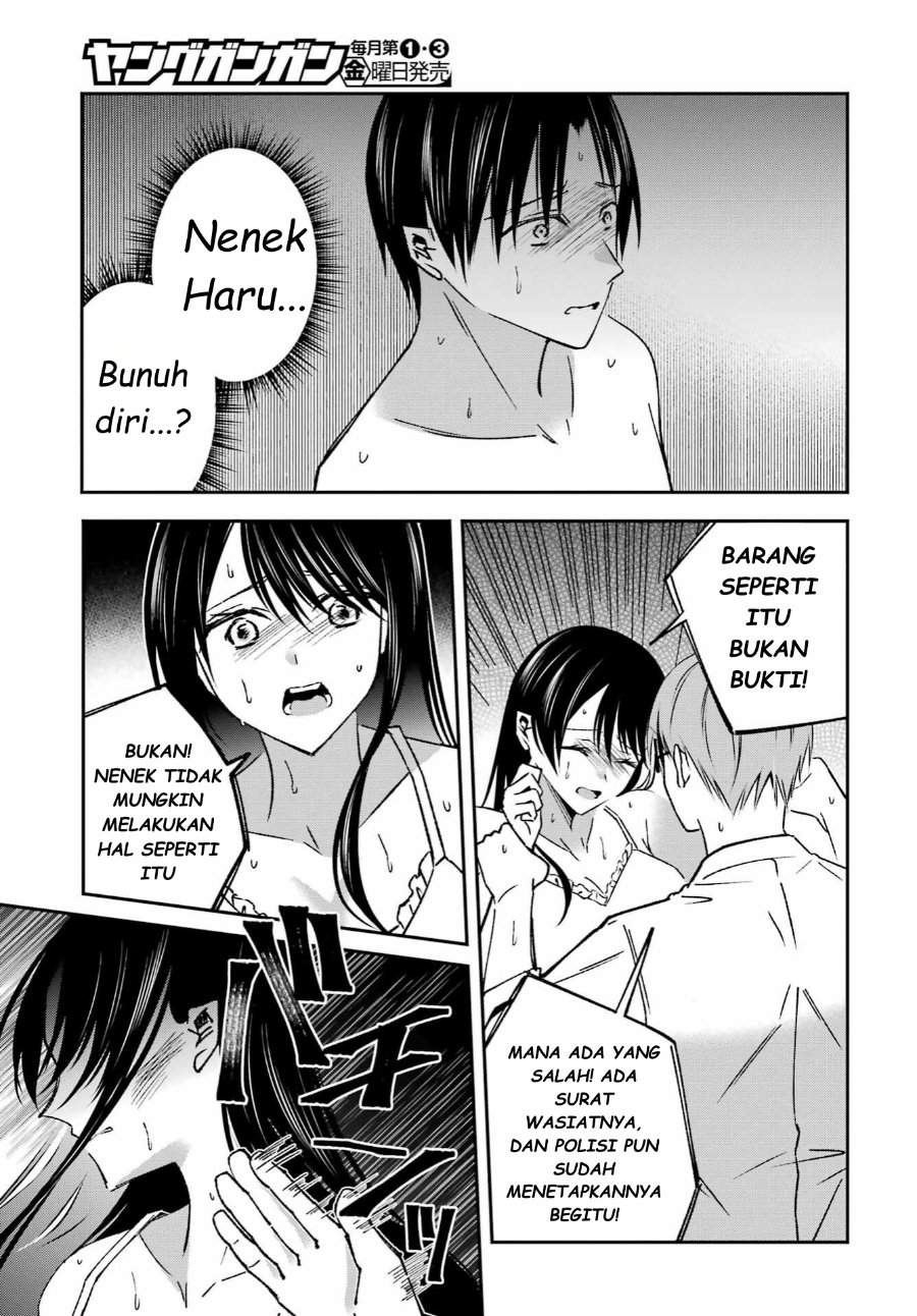 Saigo no Natsu wo Hitozuma to Chapter 12