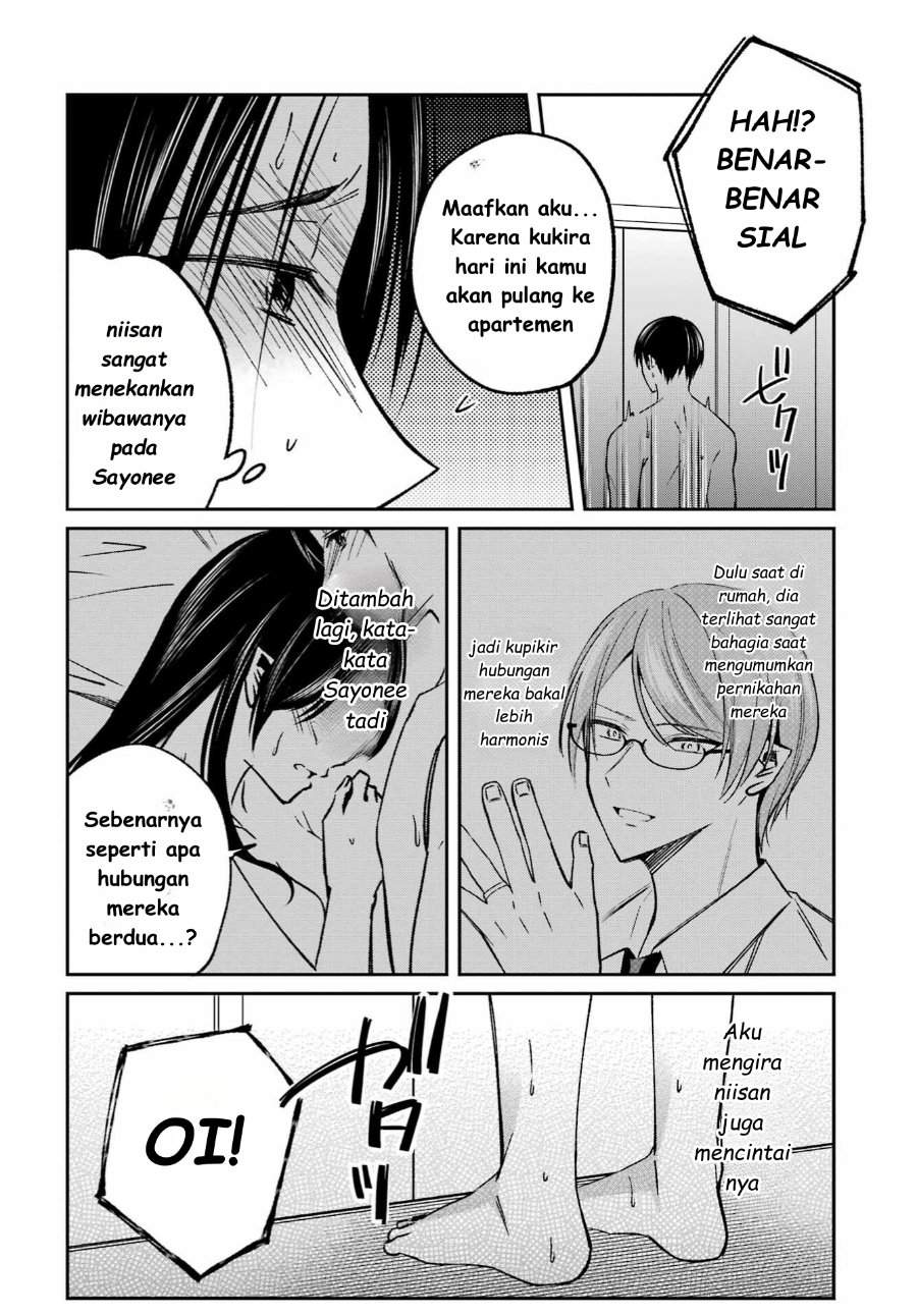 Saigo no Natsu wo Hitozuma to Chapter 12
