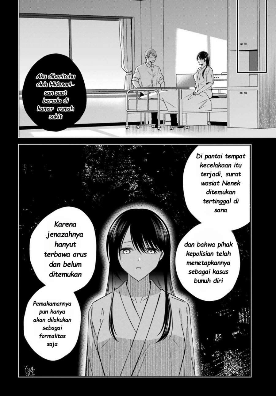 Saigo no Natsu wo Hitozuma to Chapter 13