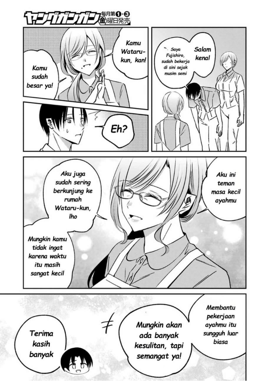 Saigo no Natsu wo Hitozuma to Chapter 14