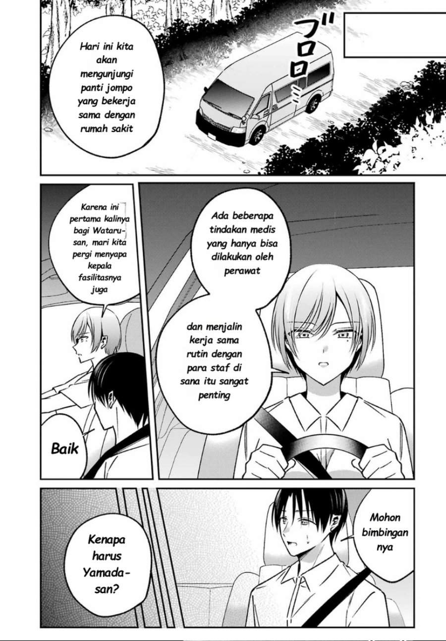 Saigo no Natsu wo Hitozuma to Chapter 14