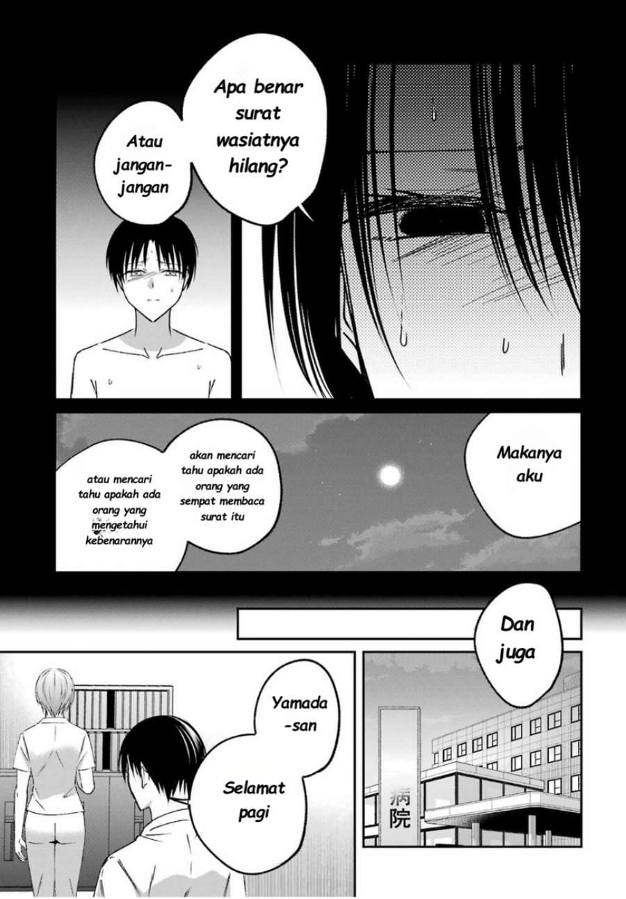 Saigo no Natsu wo Hitozuma to Chapter 14