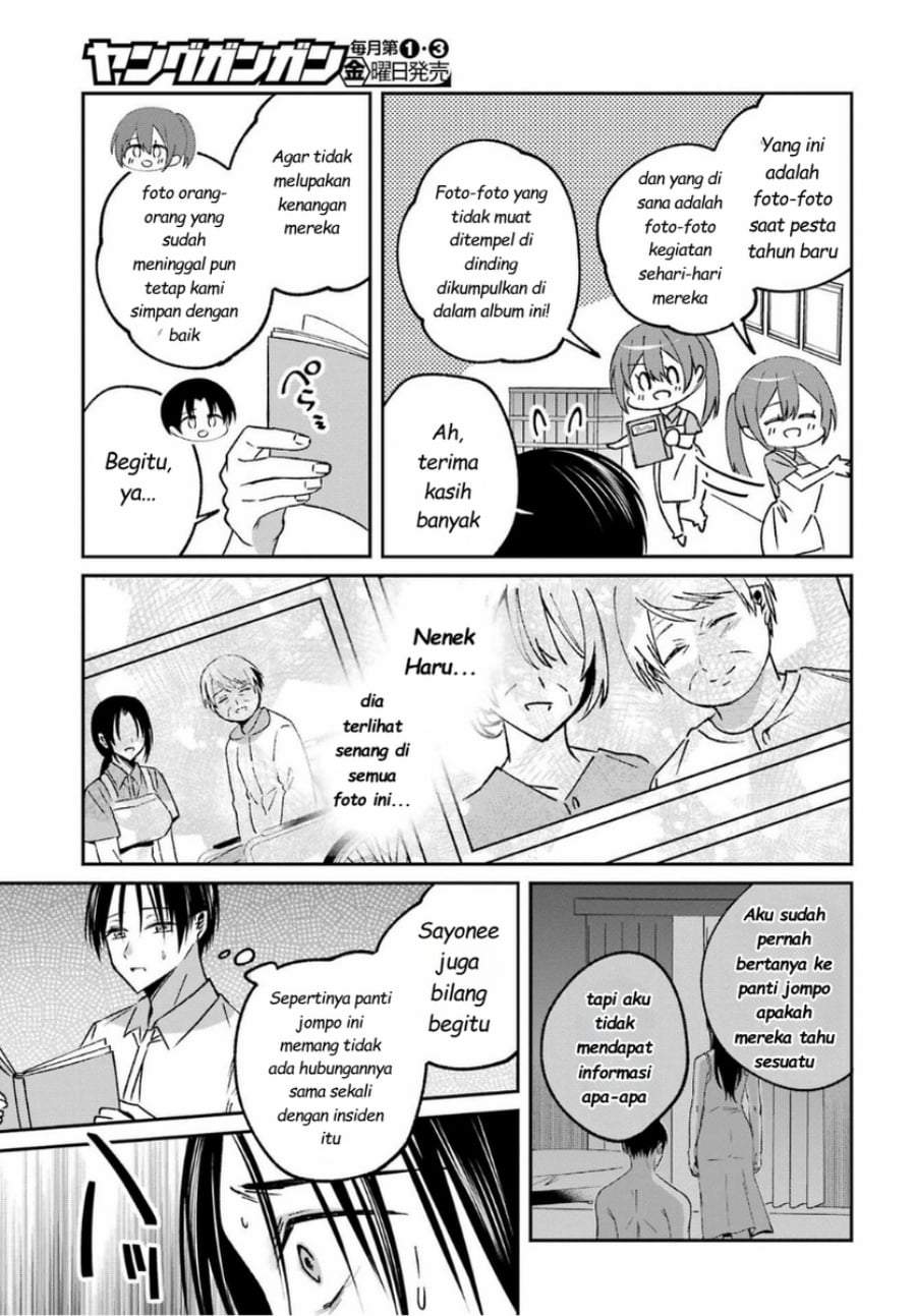 Saigo no Natsu wo Hitozuma to Chapter 15