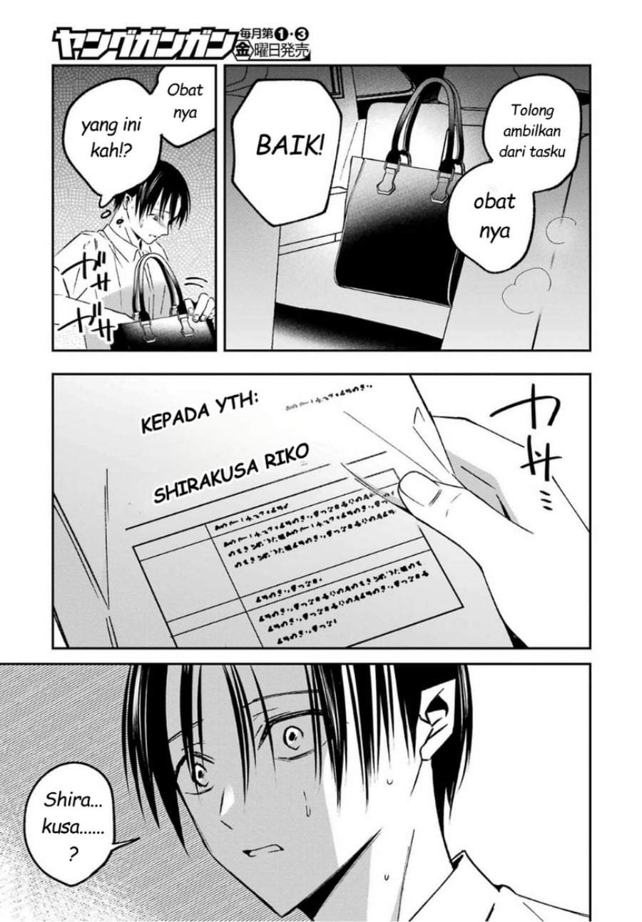 Saigo no Natsu wo Hitozuma to Chapter 15