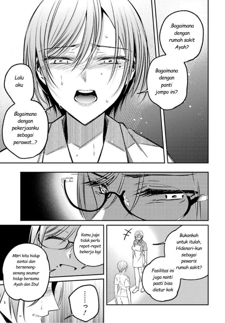 Saigo no Natsu wo Hitozuma to Chapter 15