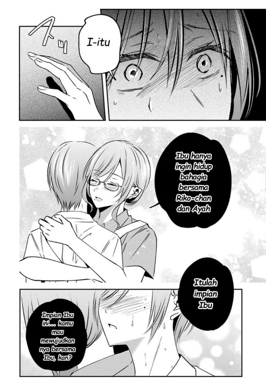 Saigo no Natsu wo Hitozuma to Chapter 15