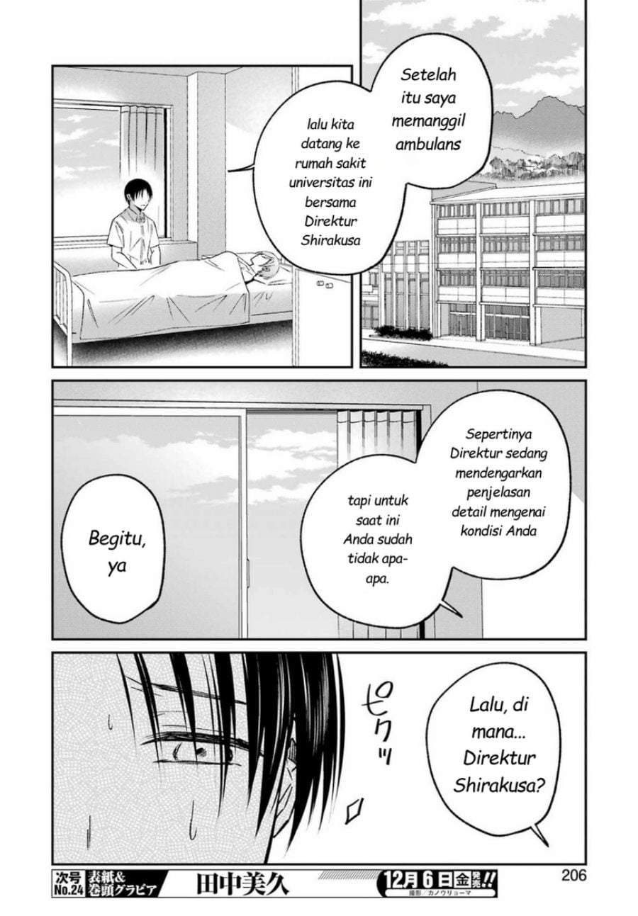 Saigo no Natsu wo Hitozuma to Chapter 16