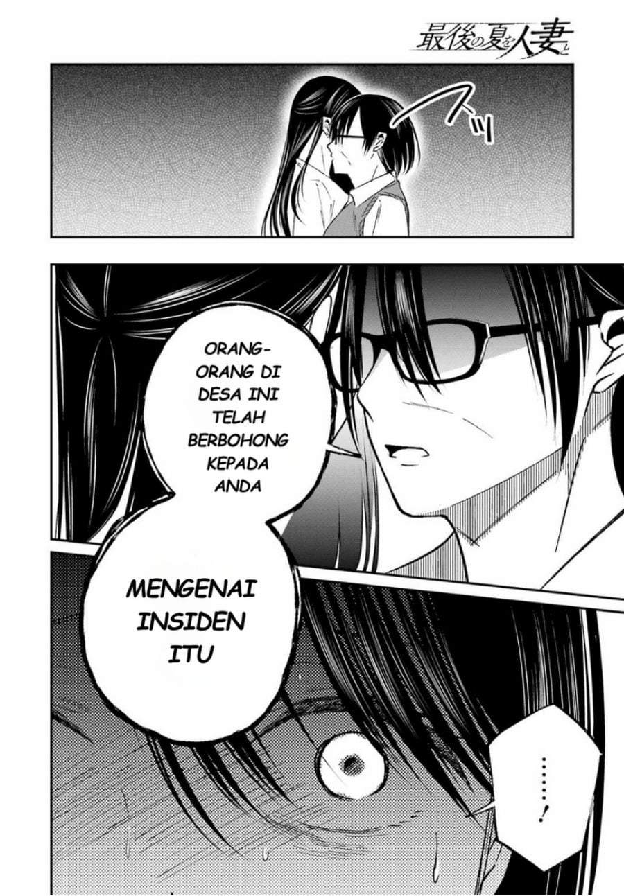 Saigo no Natsu wo Hitozuma to Chapter 16