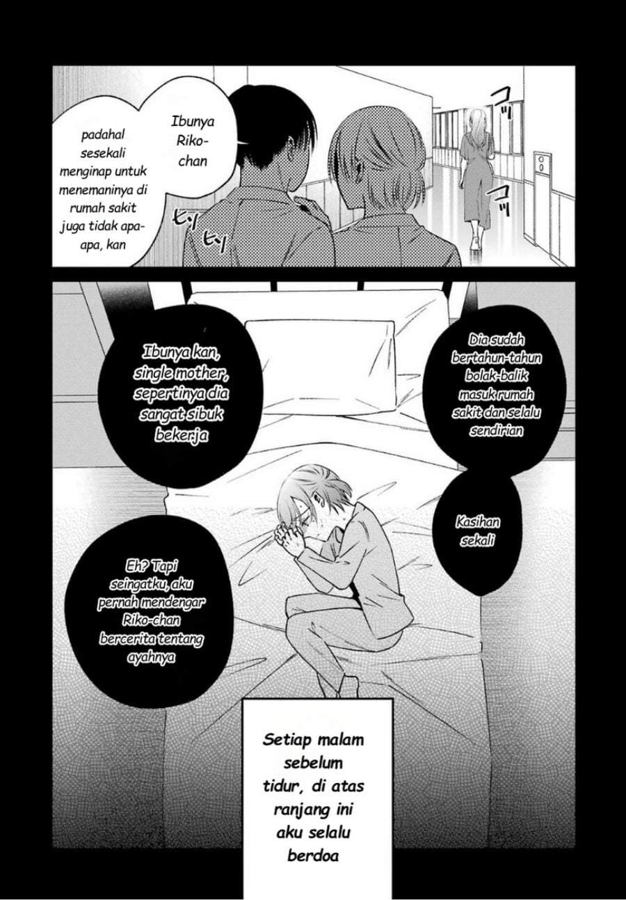 Saigo no Natsu wo Hitozuma to Chapter 16