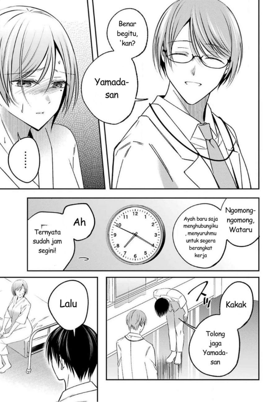 Saigo no Natsu wo Hitozuma to Chapter 17
