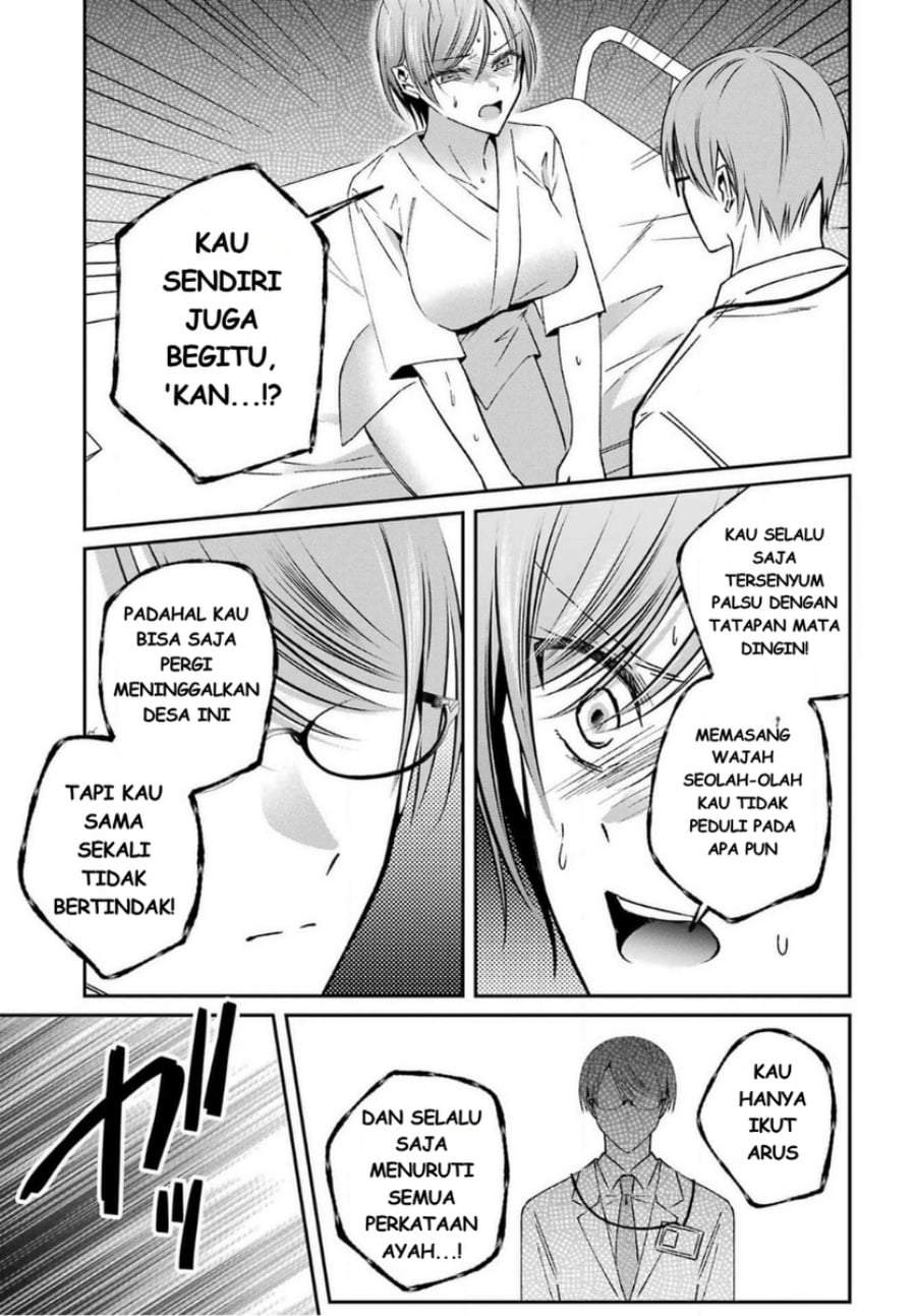 Saigo no Natsu wo Hitozuma to Chapter 17